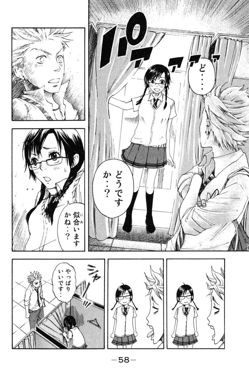 ヤンキー君とメガネちゃん 第0.2話 - Trang 16