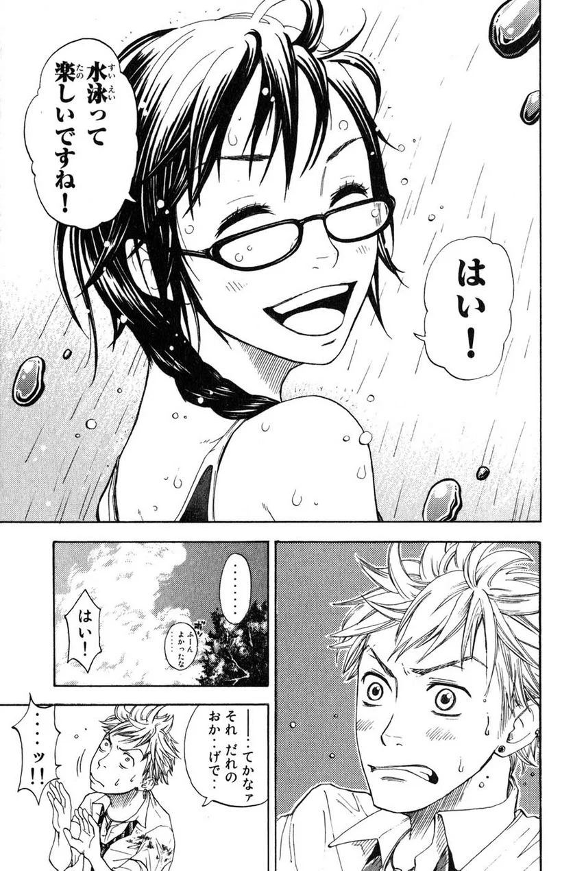 ヤンキー君とメガネちゃん 第0.2話 - Trang 29