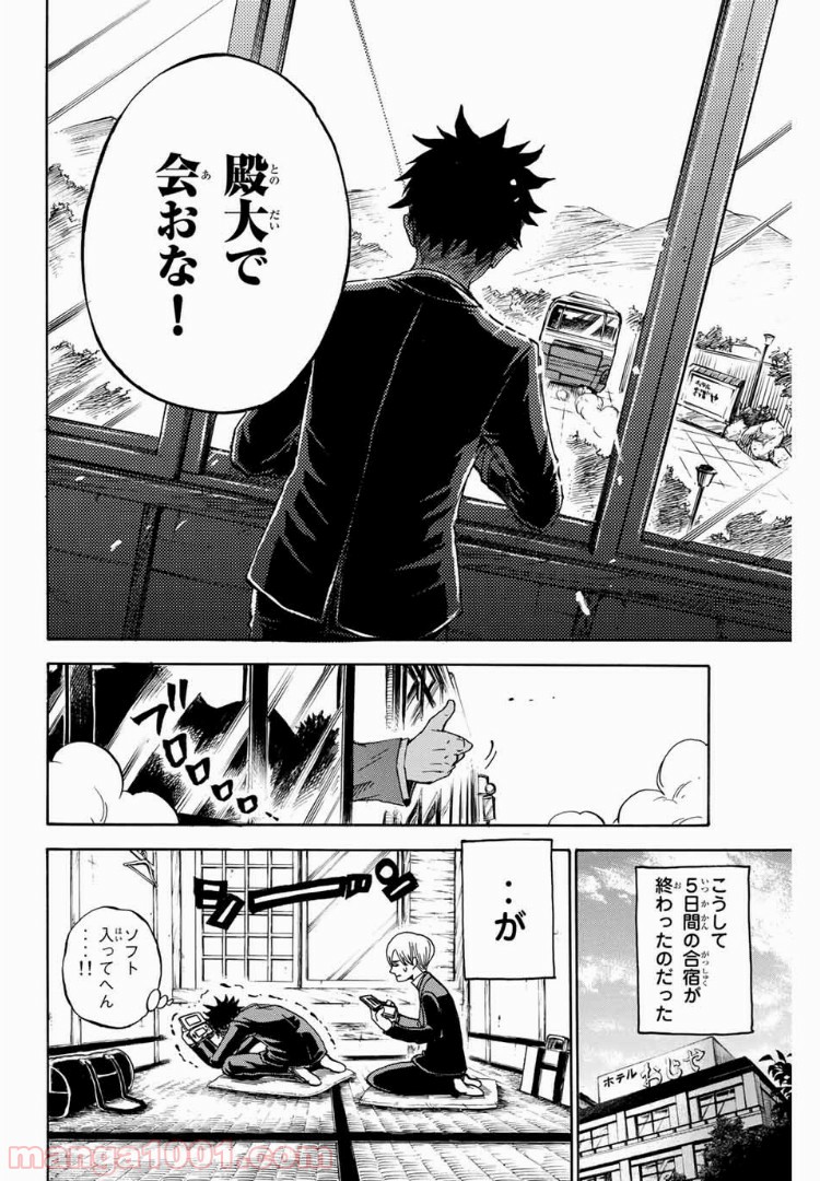 ヤンキー君とメガネちゃん 第183話 - Trang 19