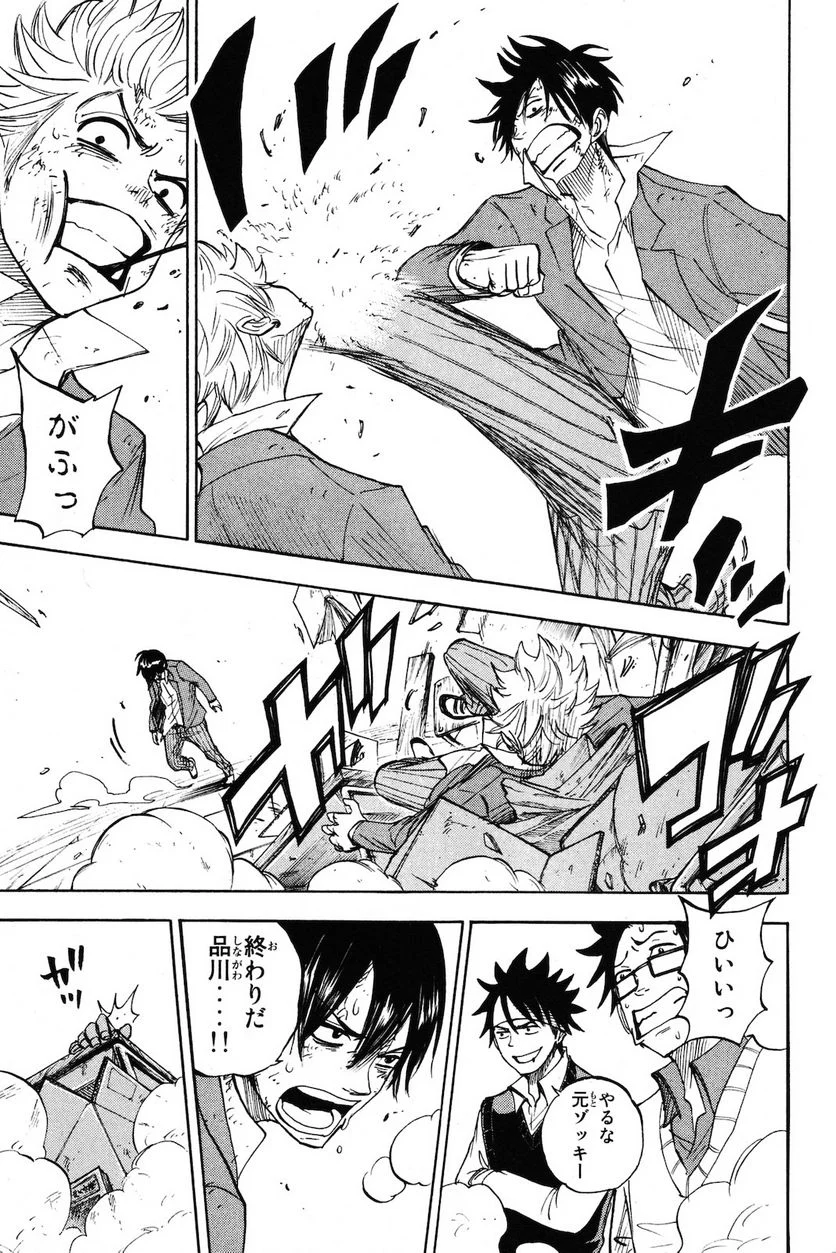 ヤンキー君とメガネちゃん 第205話 - Trang 13