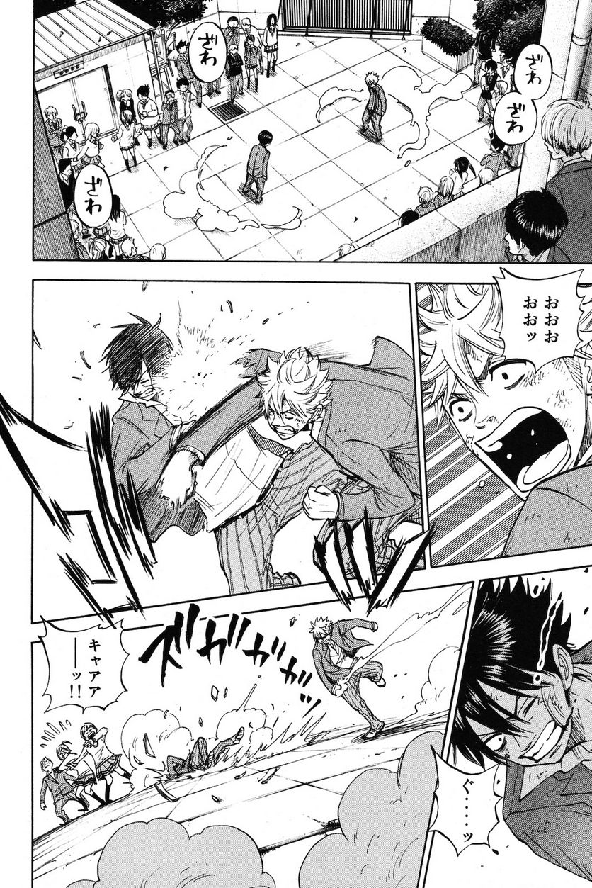 ヤンキー君とメガネちゃん 第205話 - Trang 10