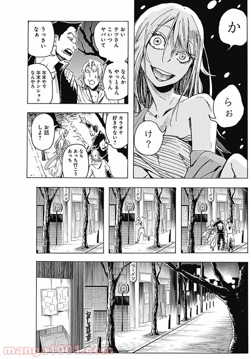 シカバナ―はな、したい、こと― - 第3話 - Page 3