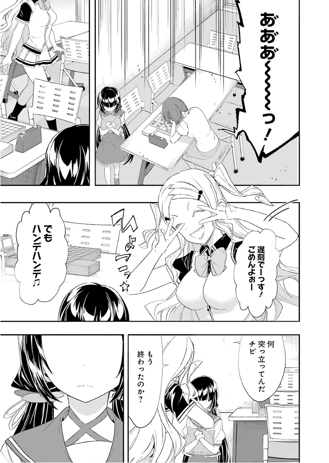 りゅうおうのおしごと！ - 第53話 - Page 17