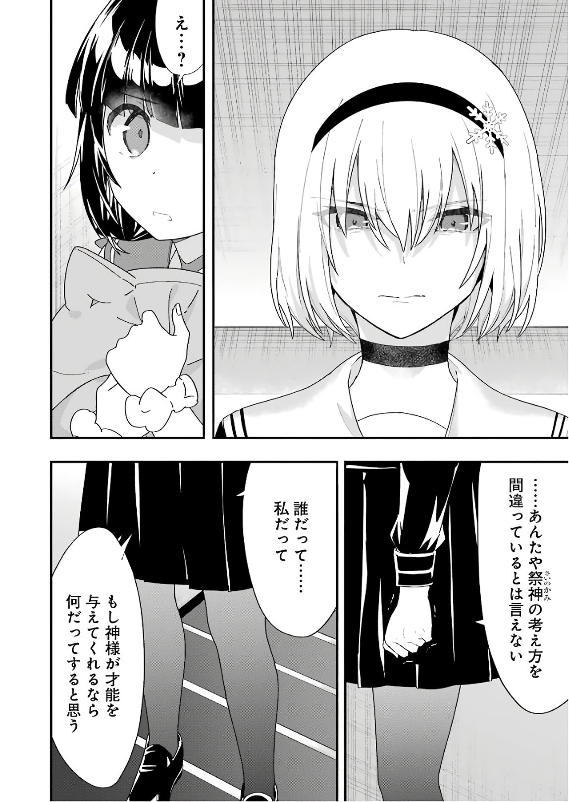 りゅうおうのおしごと！ - 第54話 - Page 14