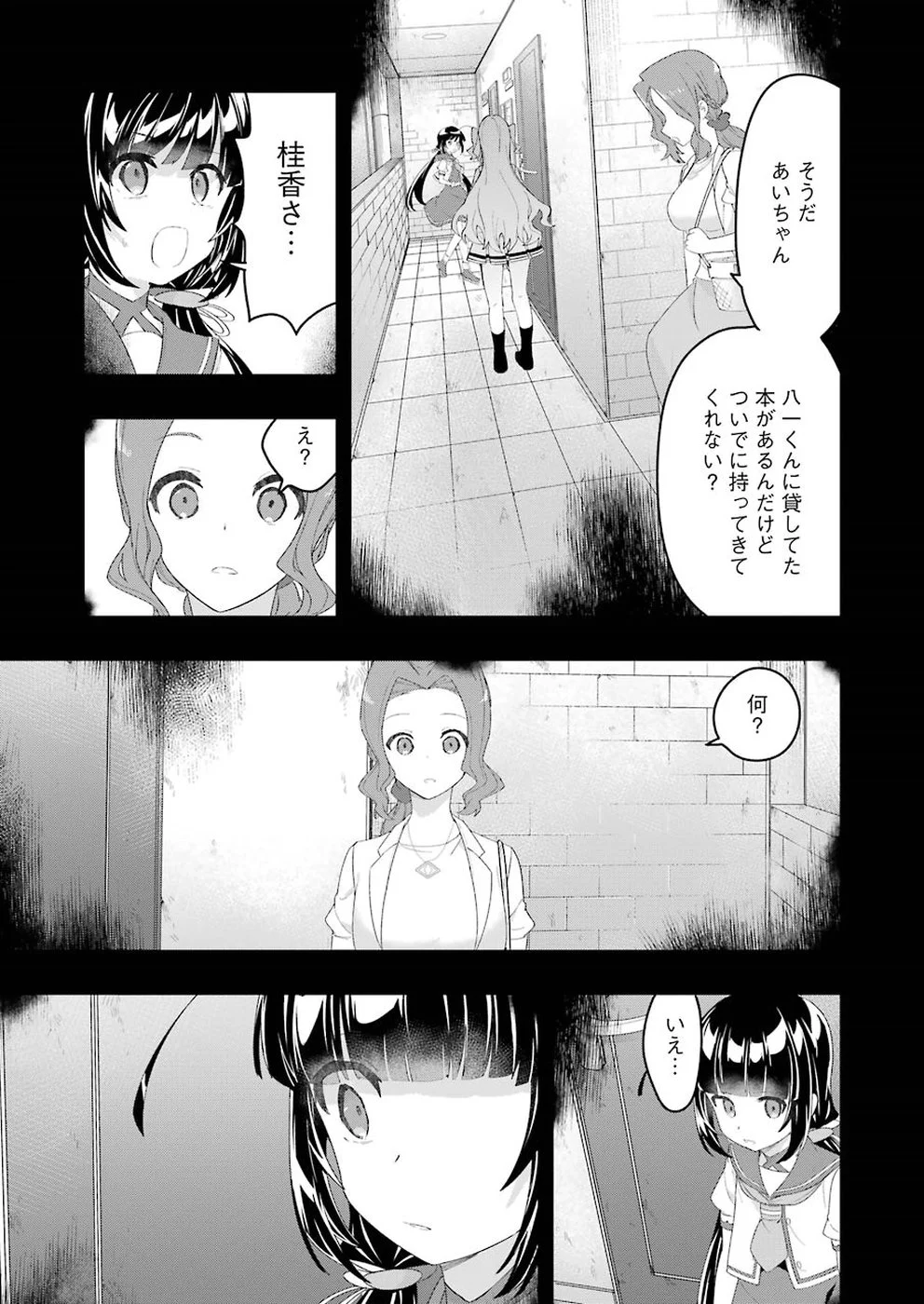 りゅうおうのおしごと！ - 第55話 - Page 11