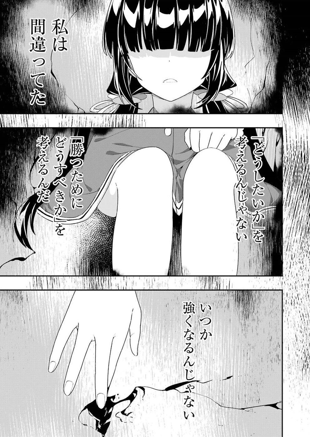 りゅうおうのおしごと！ - 第55話 - Page 13