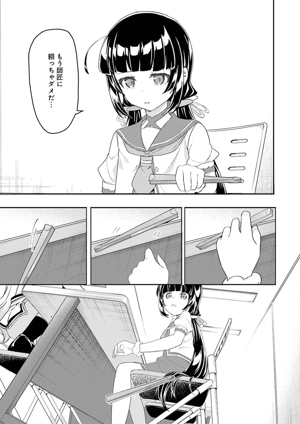 りゅうおうのおしごと！ - 第55話 - Page 21