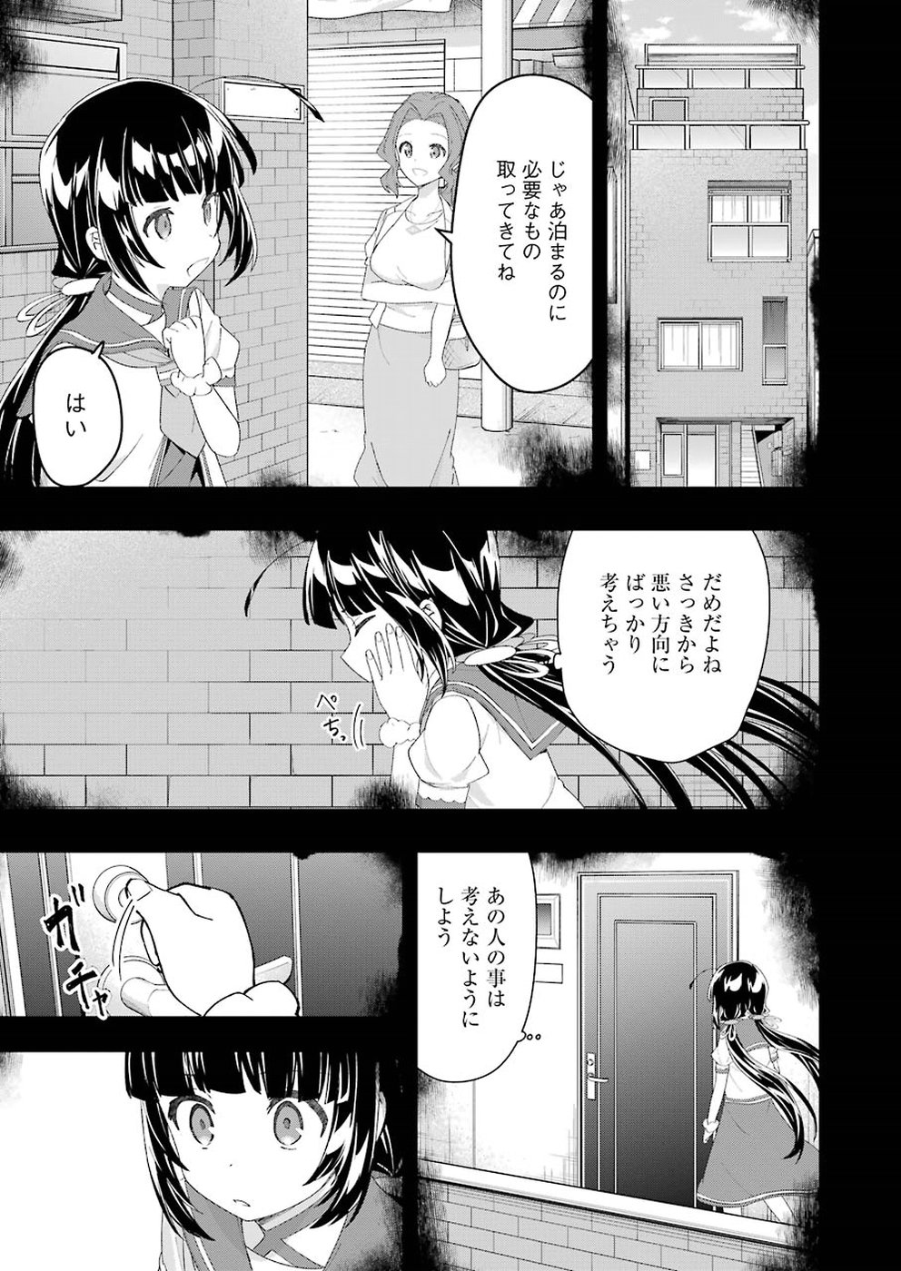 りゅうおうのおしごと！ - 第55話 - Page 7