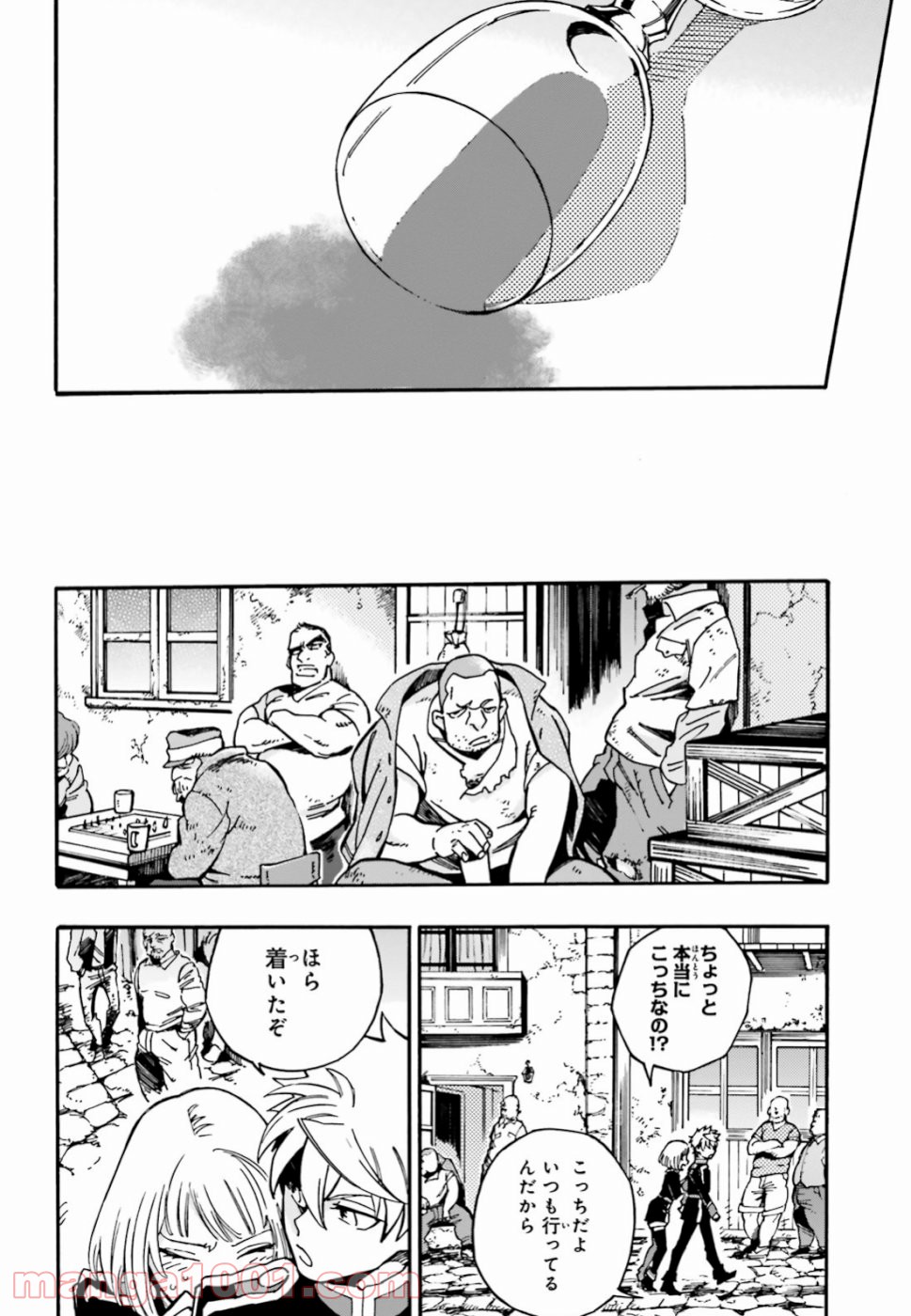 魔王の器 - 第3話 - Page 6