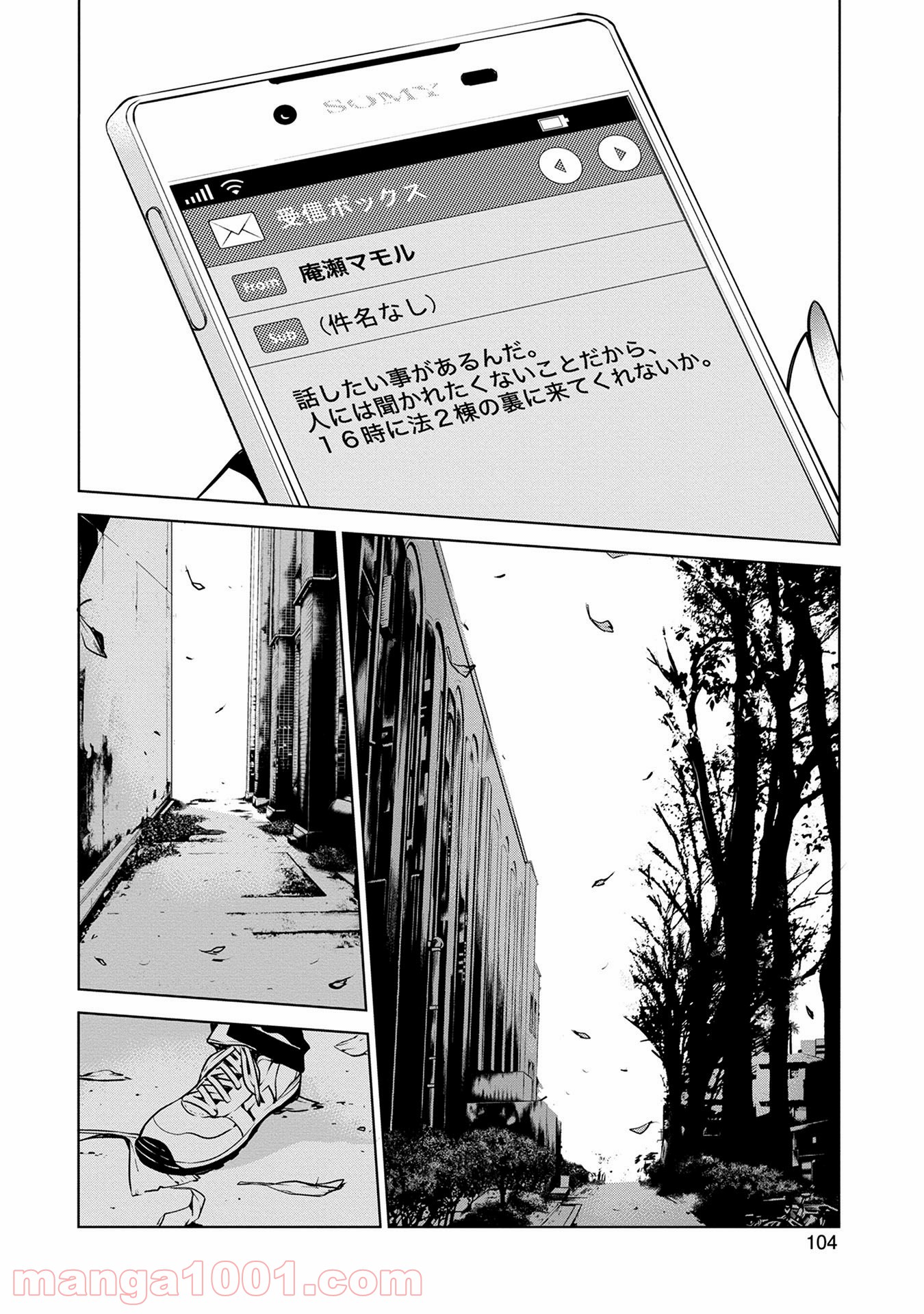 人間カード - 第4話 - Page 14