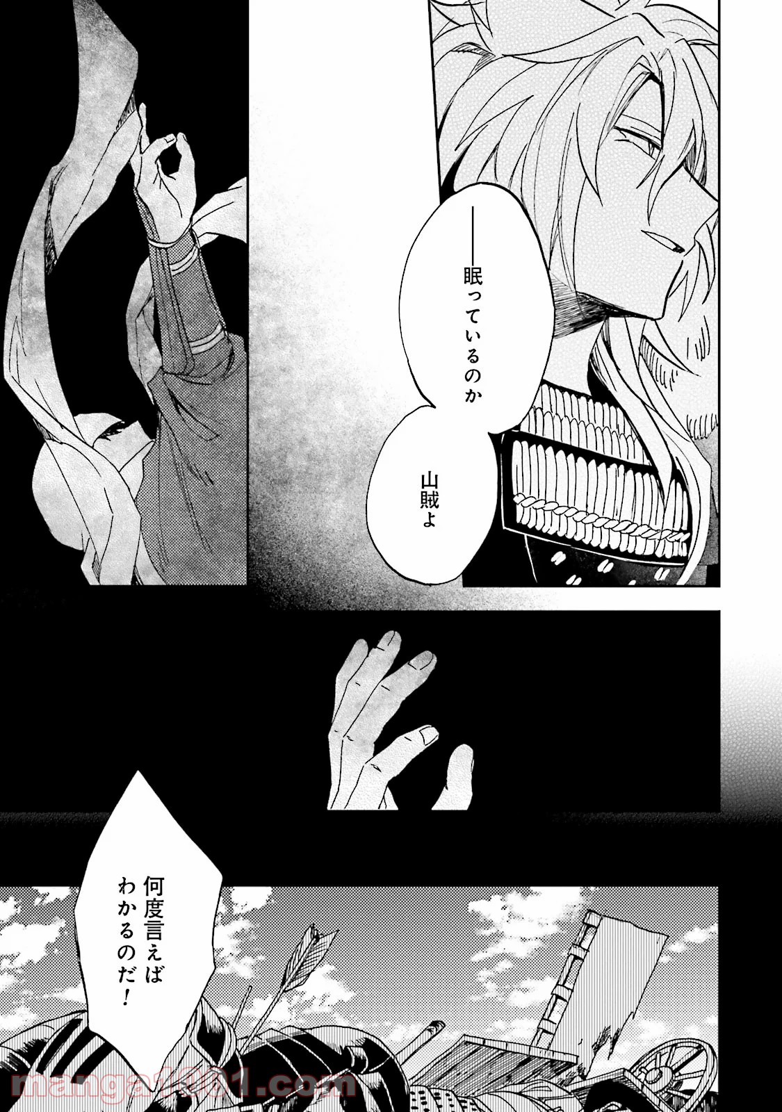 ねじけもの - 第1話 - Page 47