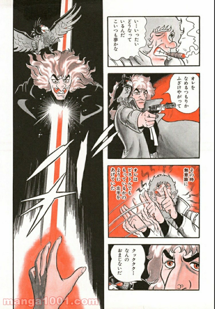COBRA OVER THE RAINBOW 第1.5話 - Trang 19