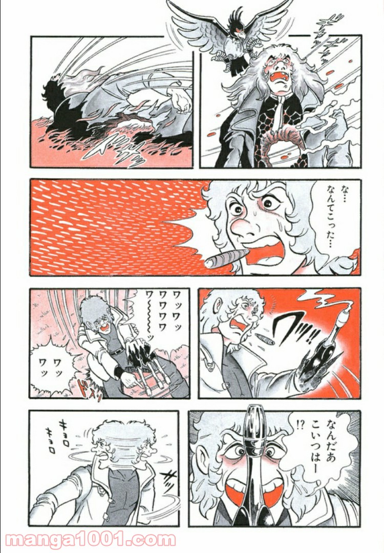 COBRA OVER THE RAINBOW 第1.5話 - Trang 20