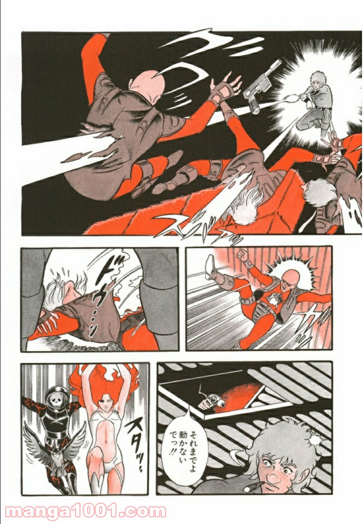 COBRA OVER THE RAINBOW 第1.5話 - Trang 26