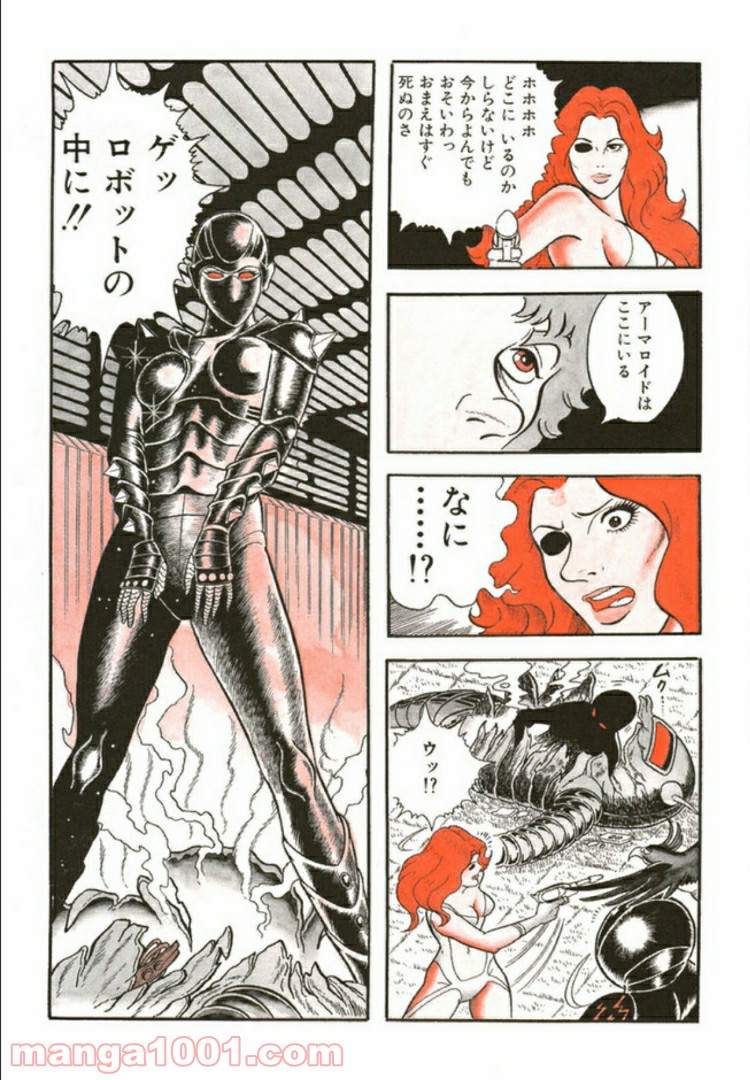 COBRA OVER THE RAINBOW 第1.5話 - Trang 28