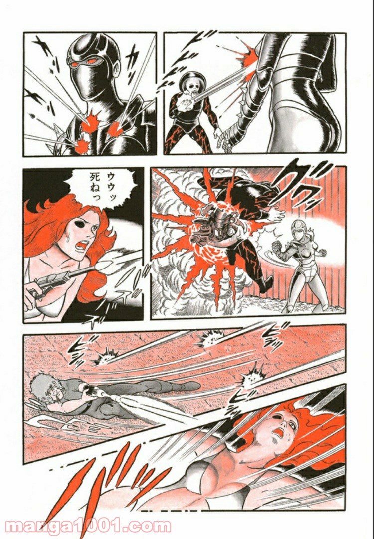 COBRA OVER THE RAINBOW 第1.5話 - Trang 29