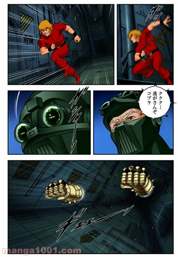 COBRA OVER THE RAINBOW 第2.5話 - Trang 18