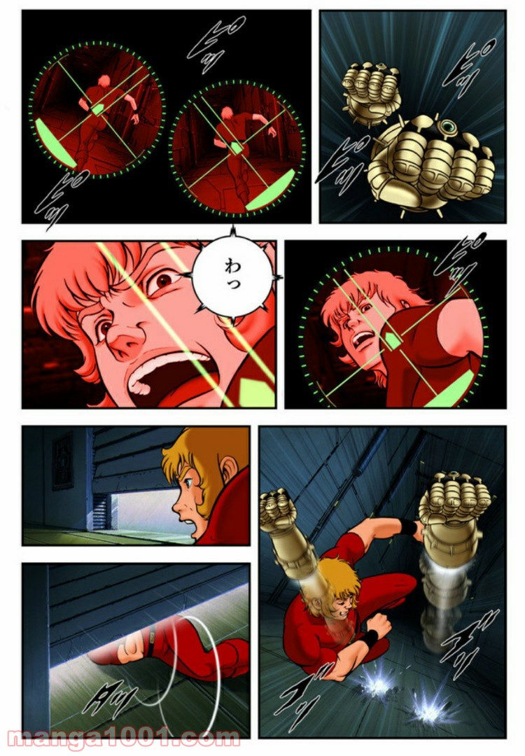 COBRA OVER THE RAINBOW 第2.5話 - Trang 19