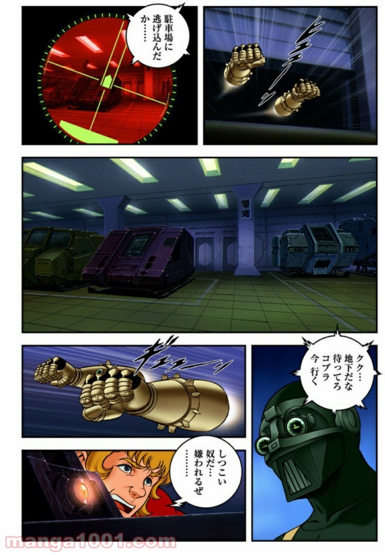 COBRA OVER THE RAINBOW 第2.5話 - Trang 20