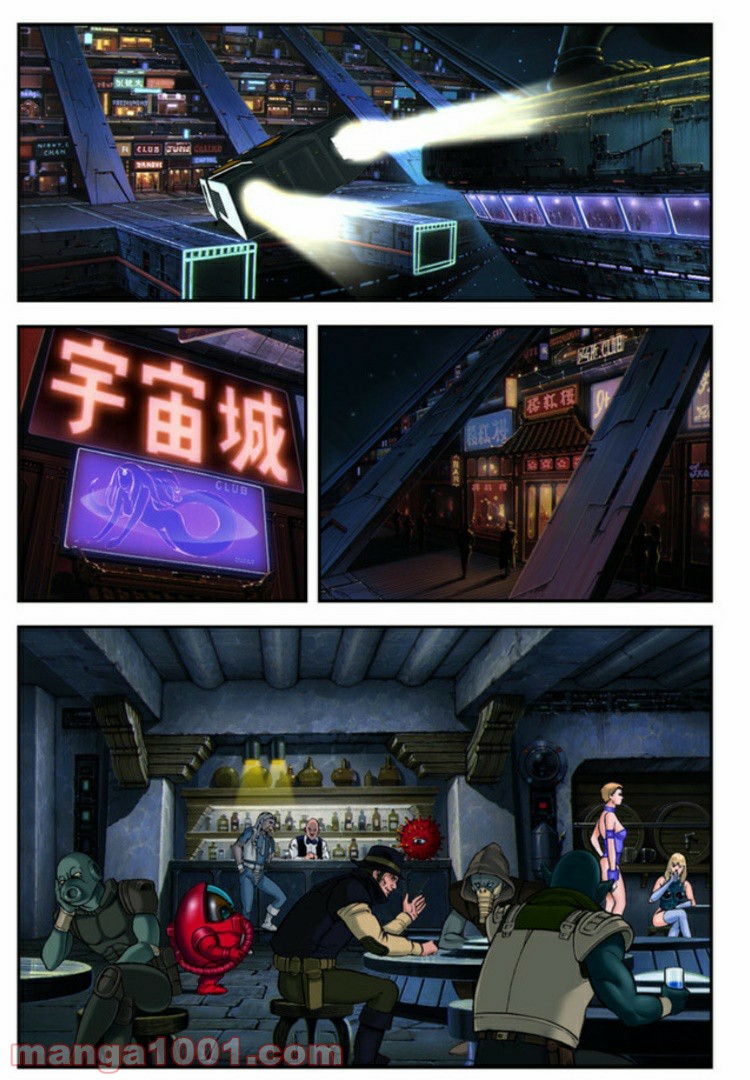 COBRA OVER THE RAINBOW 第2.5話 - Trang 3