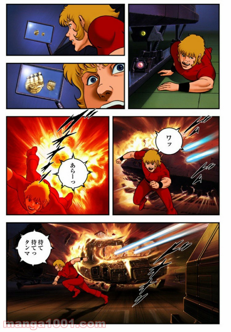 COBRA OVER THE RAINBOW 第2.5話 - Trang 21