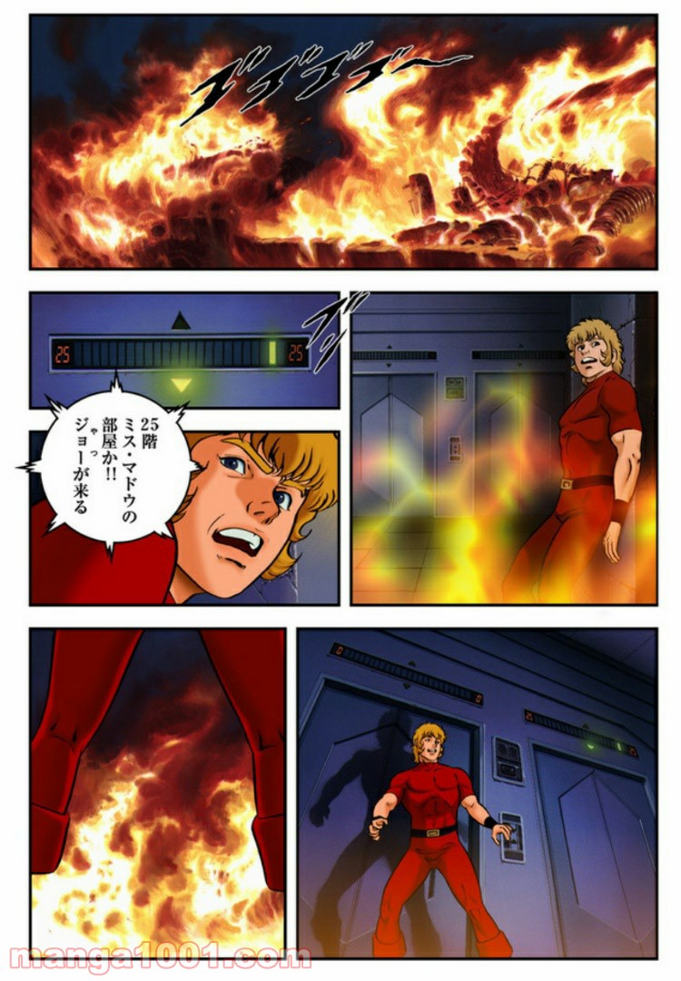 COBRA OVER THE RAINBOW 第2.5話 - Trang 22
