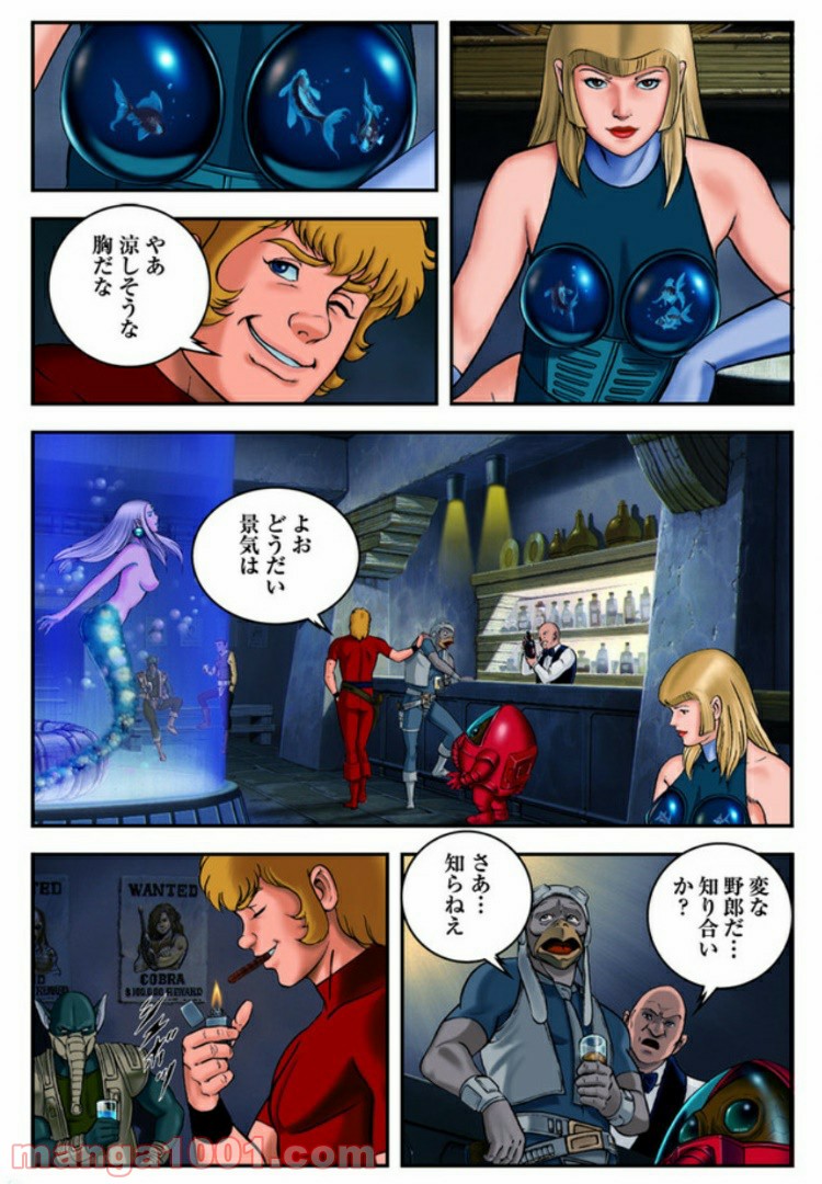 COBRA OVER THE RAINBOW 第2.5話 - Trang 6