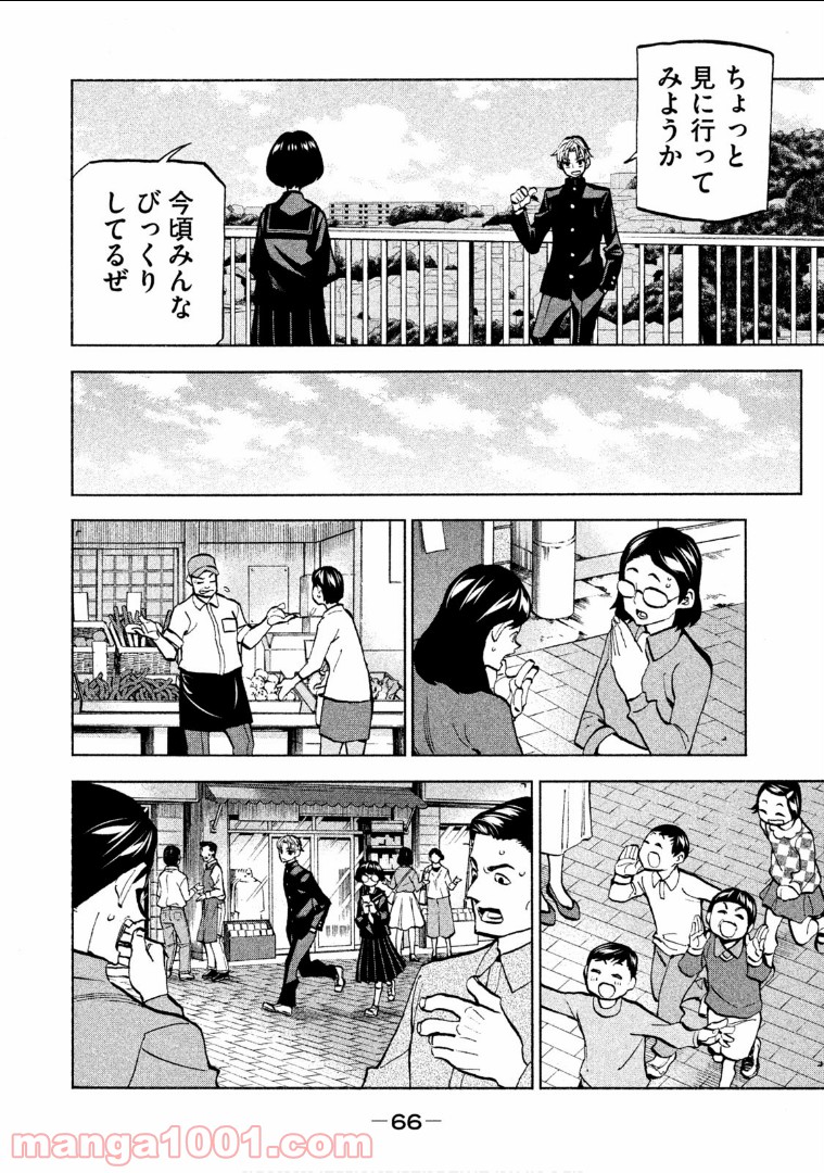 ダンゲロス1969 - 第2話 - Page 24