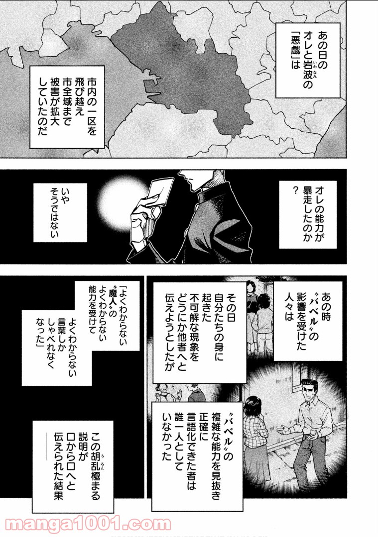 ダンゲロス1969 - 第2話 - Page 41