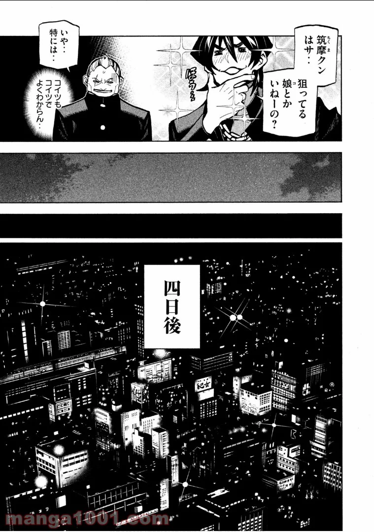 ダンゲロス1969 - 第4話 - Page 29