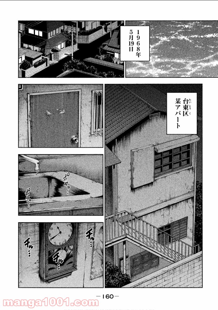 ダンゲロス1969 - 第4話 - Page 30