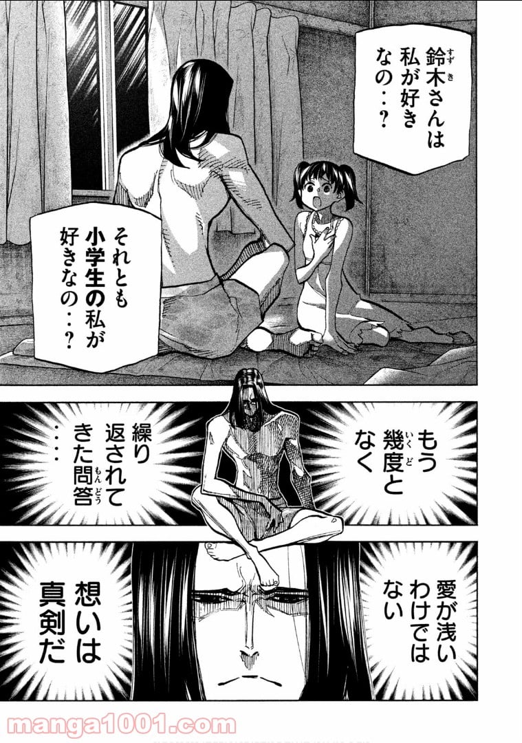 ダンゲロス1969 - 第4話 - Page 33