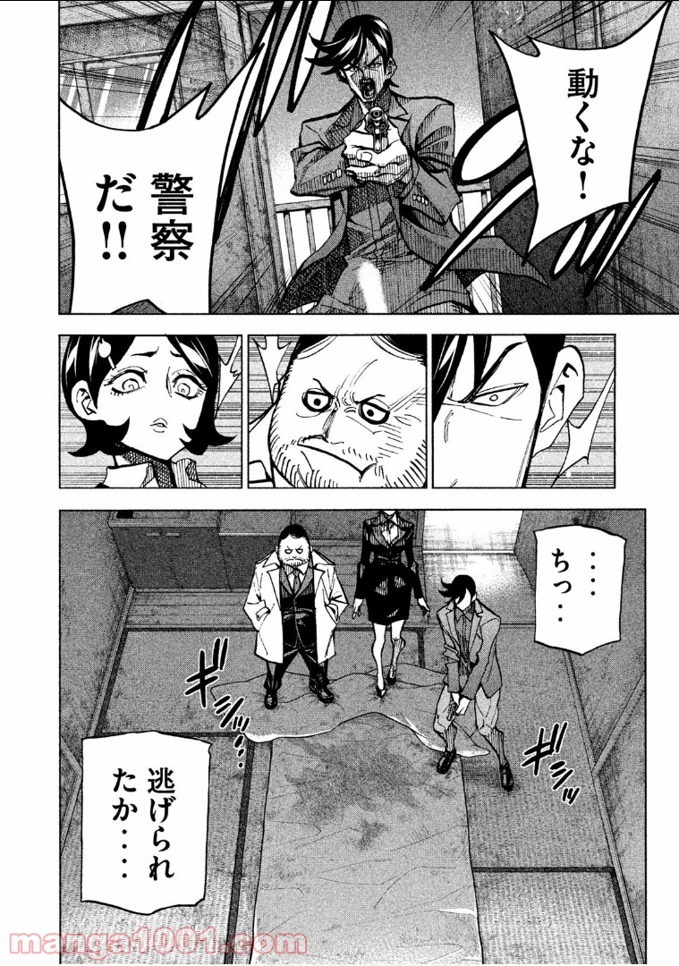 ダンゲロス1969 - 第4話 - Page 40