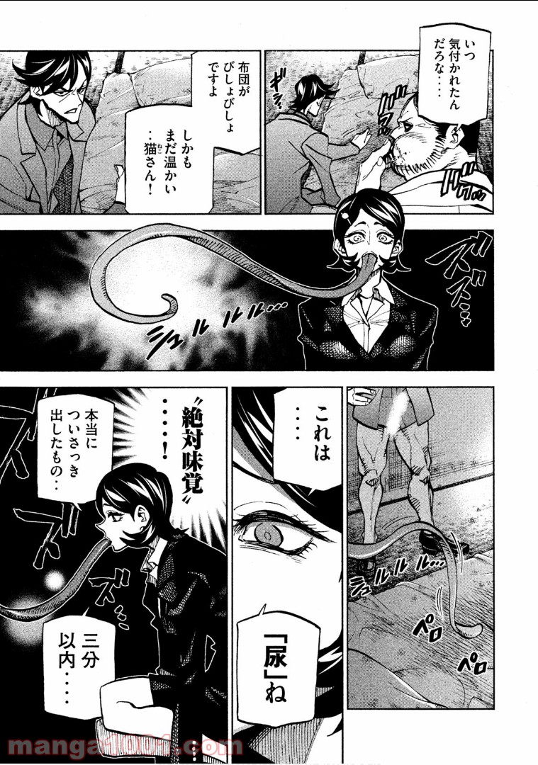 ダンゲロス1969 - 第4話 - Page 41