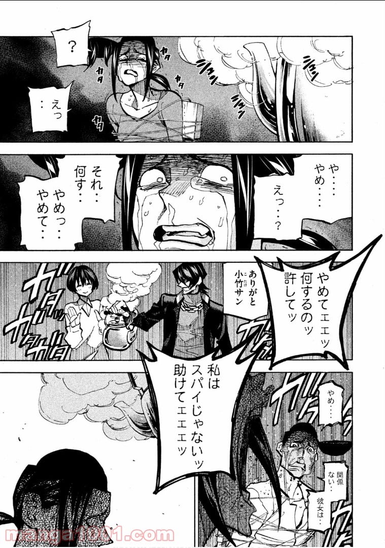 ダンゲロス1969 - 第4話 - Page 9