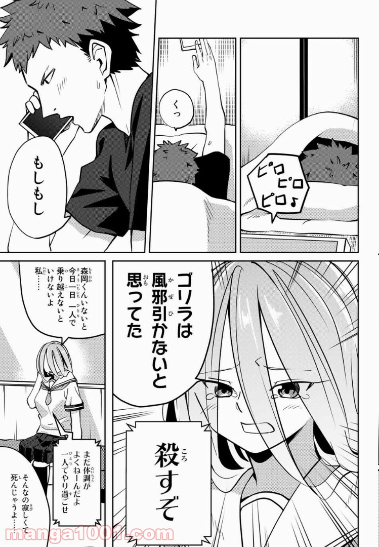 陽子さん、すがりよる。 - 第10話 - Page 3