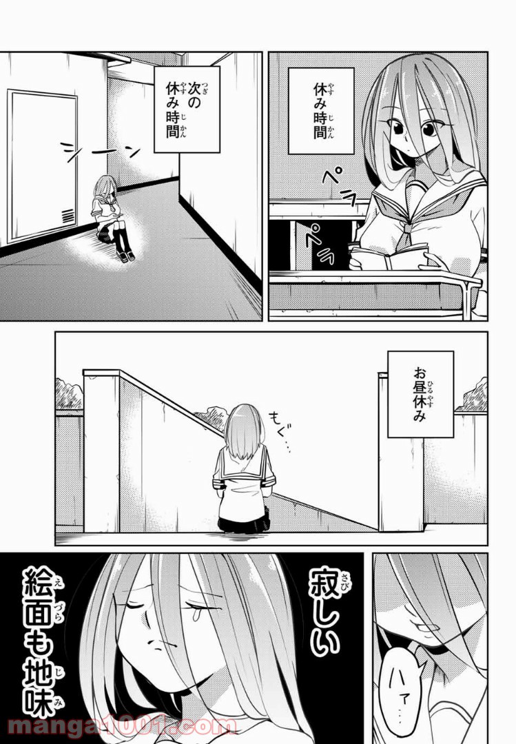 陽子さん、すがりよる。 - 第10話 - Page 5