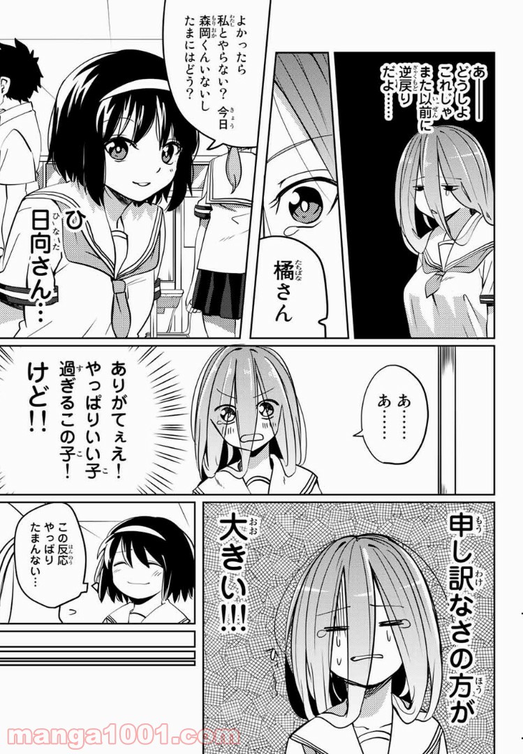 陽子さん、すがりよる。 - 第10話 - Page 7