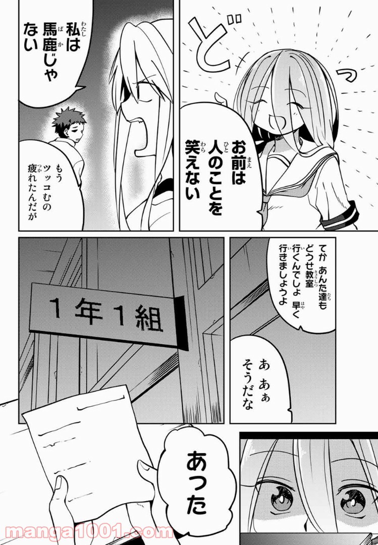 陽子さん、すがりよる。 - 第11話 - Page 6