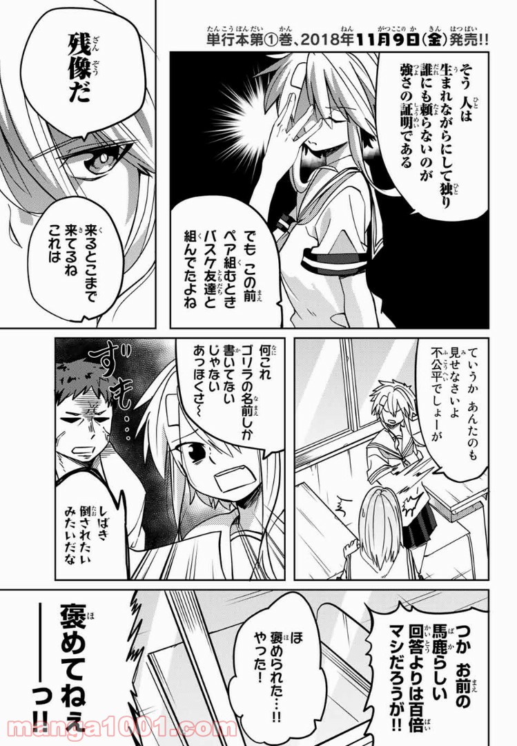 陽子さん、すがりよる。 - 第13話 - Page 5