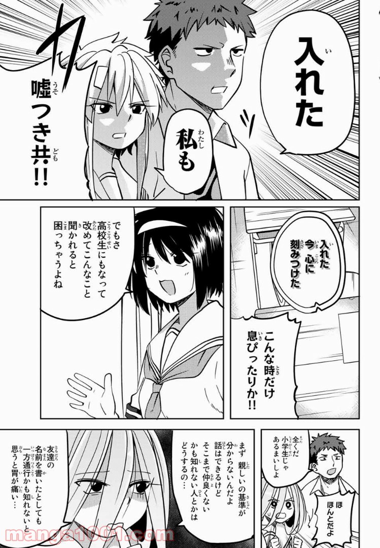 陽子さん、すがりよる。 - 第13話 - Page 7