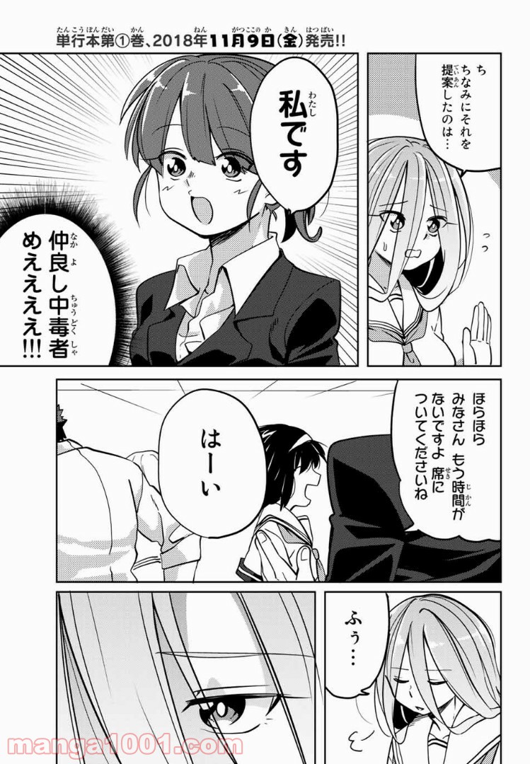 陽子さん、すがりよる。 - 第13話 - Page 9