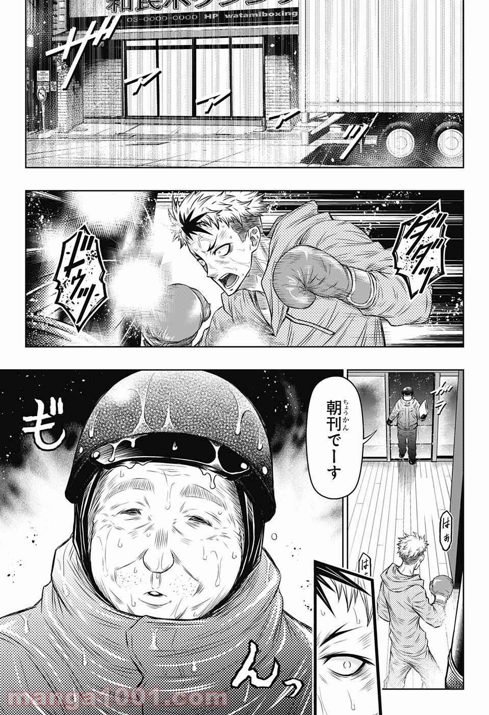 BOXERS BLAST 漫画 - 第1話 - Page 24