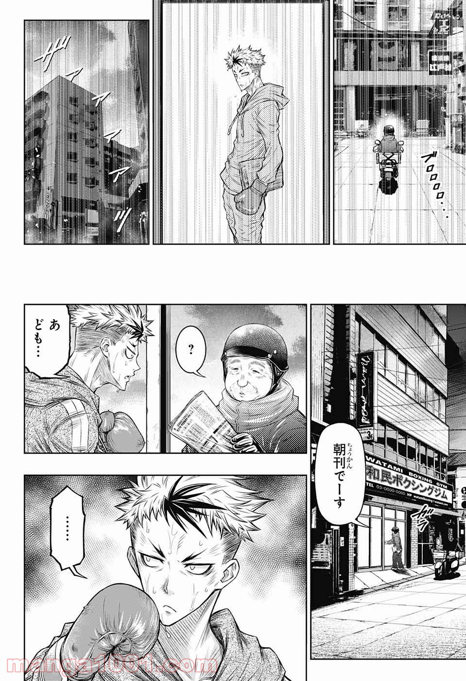 BOXERS BLAST 漫画 - 第1話 - Page 25