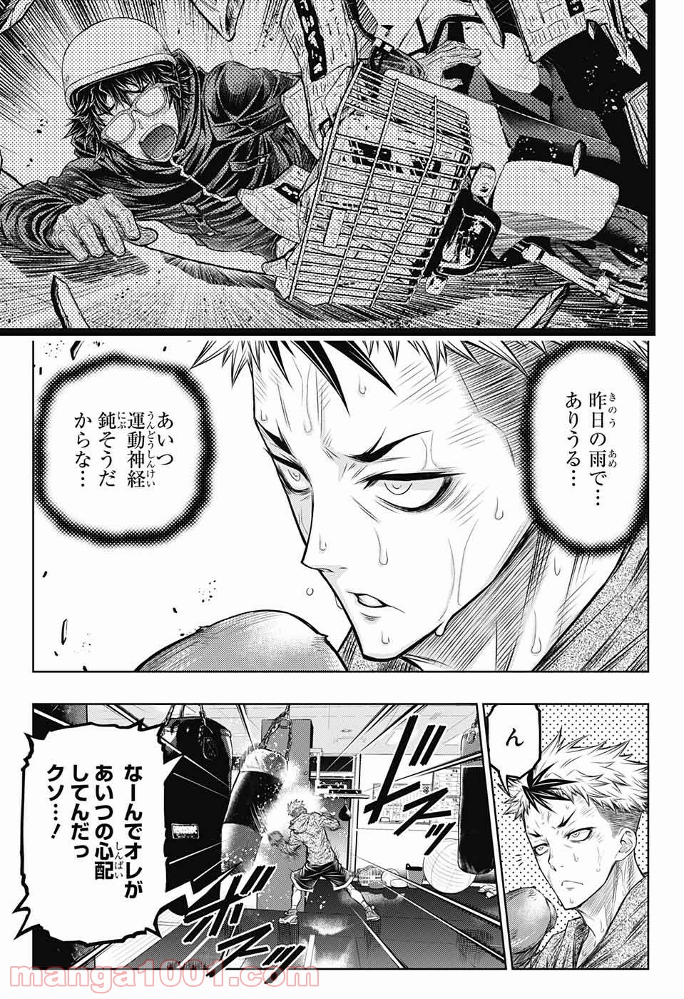 BOXERS BLAST 漫画 - 第1話 - Page 26