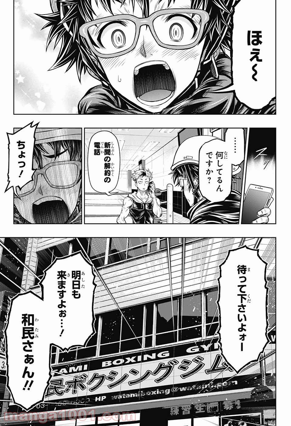 BOXERS BLAST 漫画 - 第1話 - Page 44