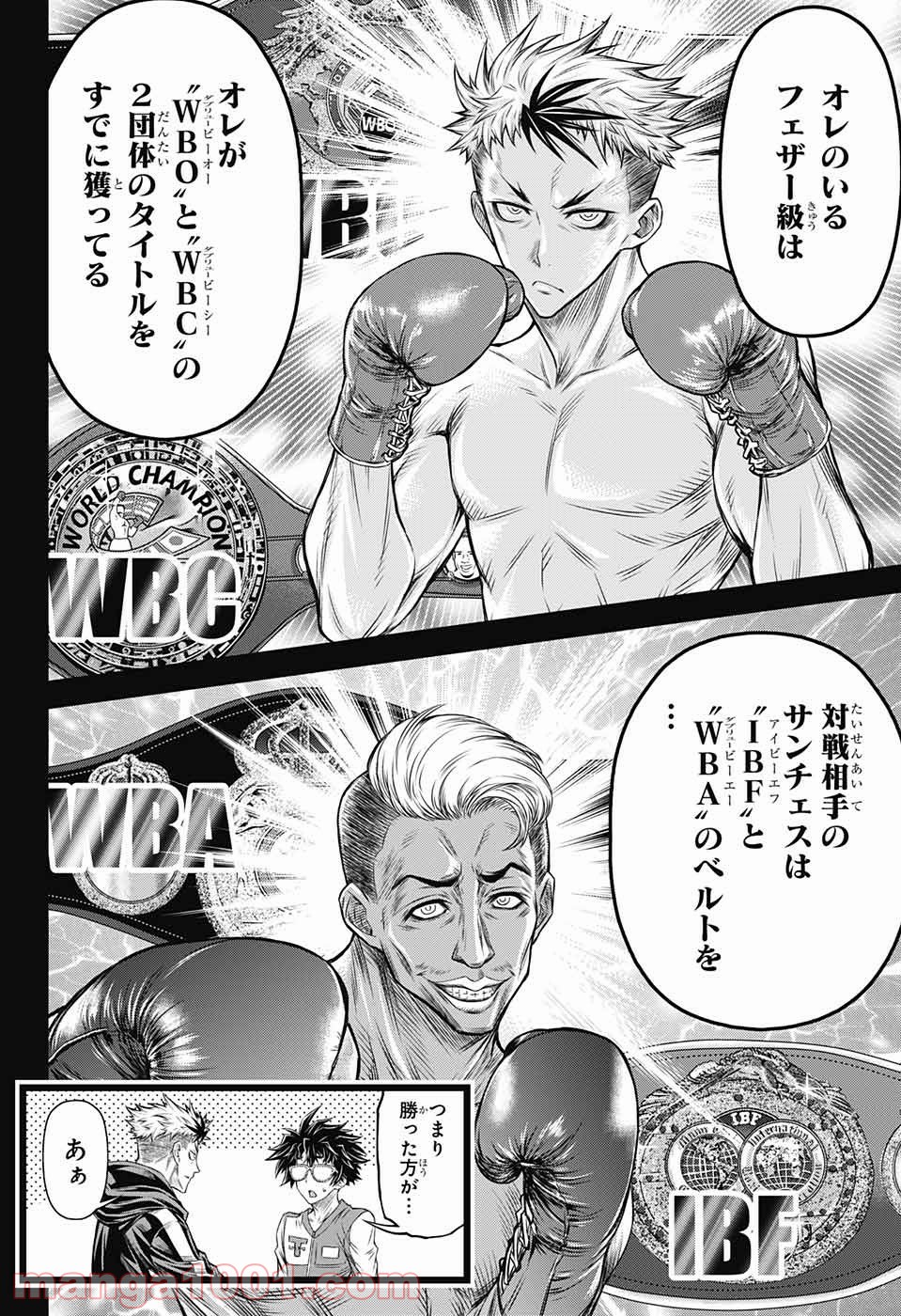 BOXERS BLAST 漫画 - 第1話 - Page 51