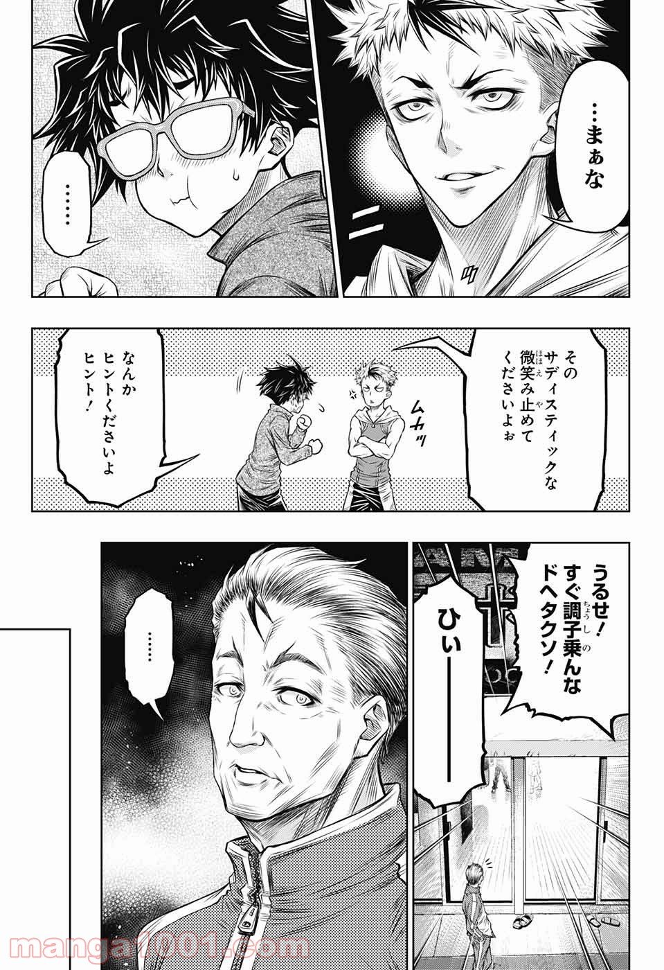 BOXERS BLAST 漫画 - 第1話 - Page 54