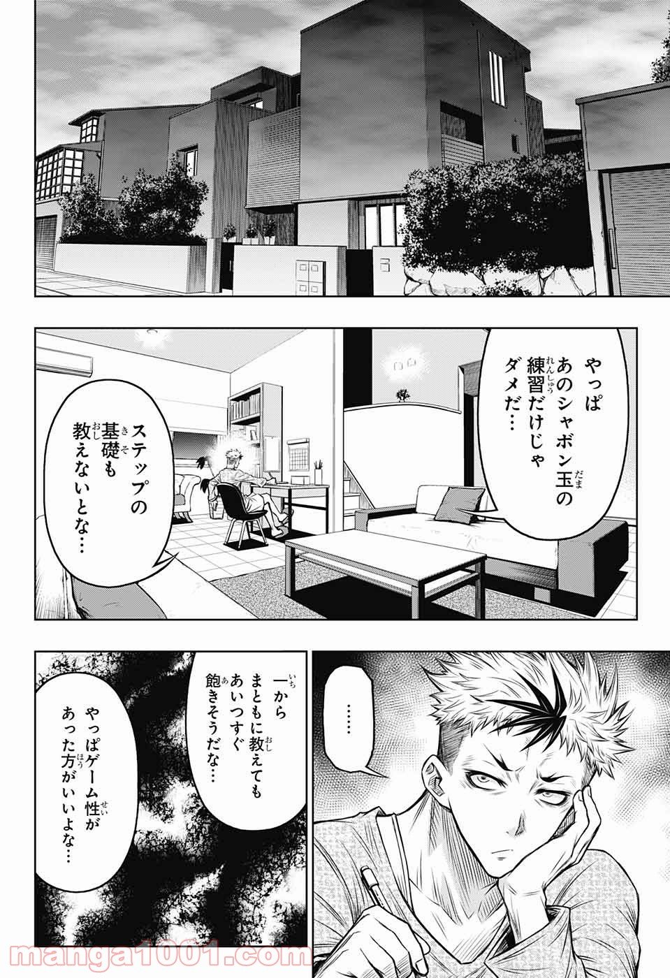 BOXERS BLAST 漫画 - 第1話 - Page 55