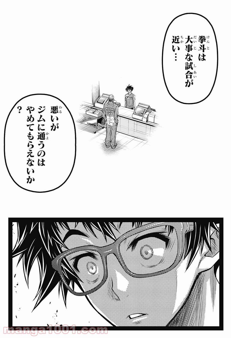 BOXERS BLAST 漫画 - 第1話 - Page 59